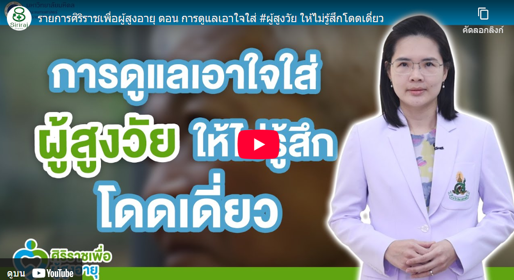 Elder-care.co บริการ รับ-ส่ง ดูแลผู้สูงอายุ
