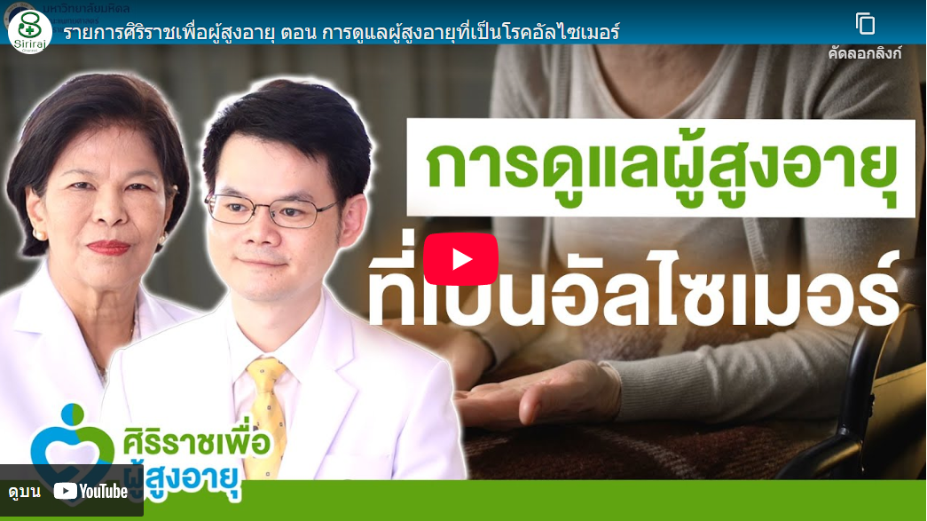 Elder-care.co บริการ รับ-ส่ง ดูแลผู้สูงอายุ |