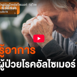 Elder-care.co บริการ รับ-ส่ง ดูแลผู้สูงอายุ