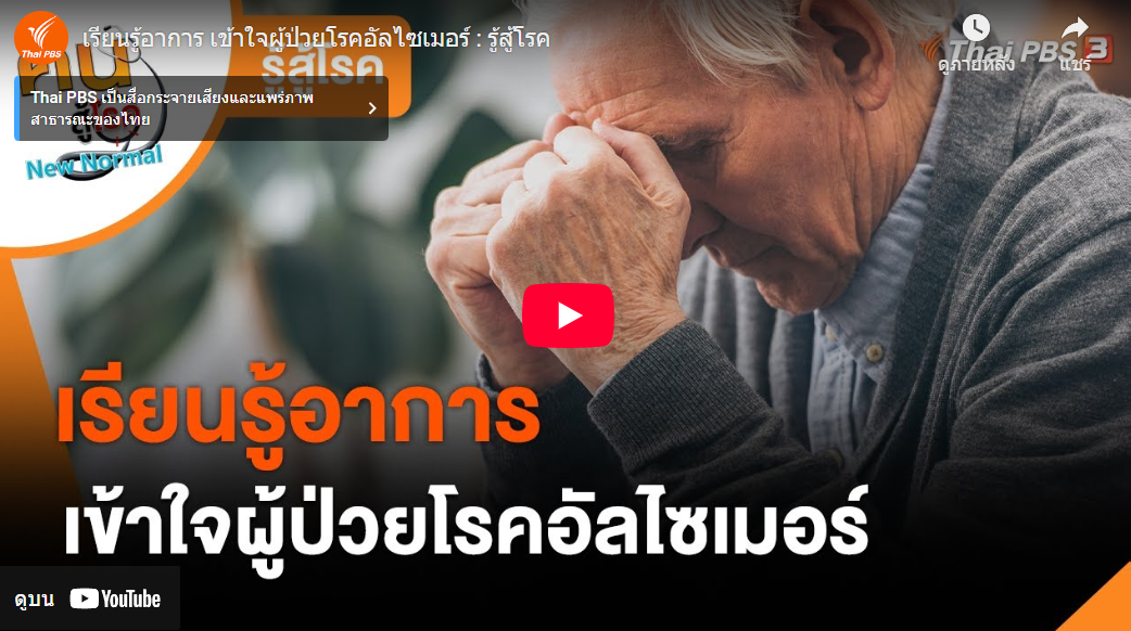 Elder-care.co บริการ รับ-ส่ง ดูแลผู้สูงอายุ