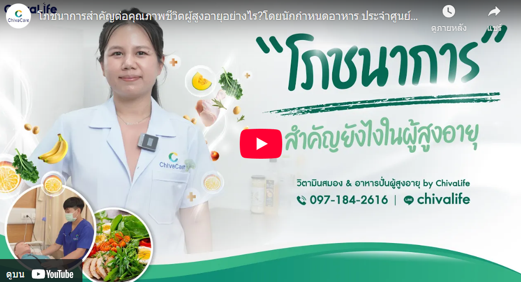 Elder-care.co บริการ รับ-ส่ง ดูแลผู้สูงอายุ